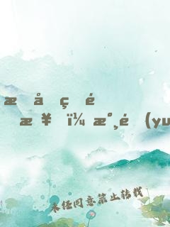 我們的青春，永遠(yuǎn)不散場(chǎng)